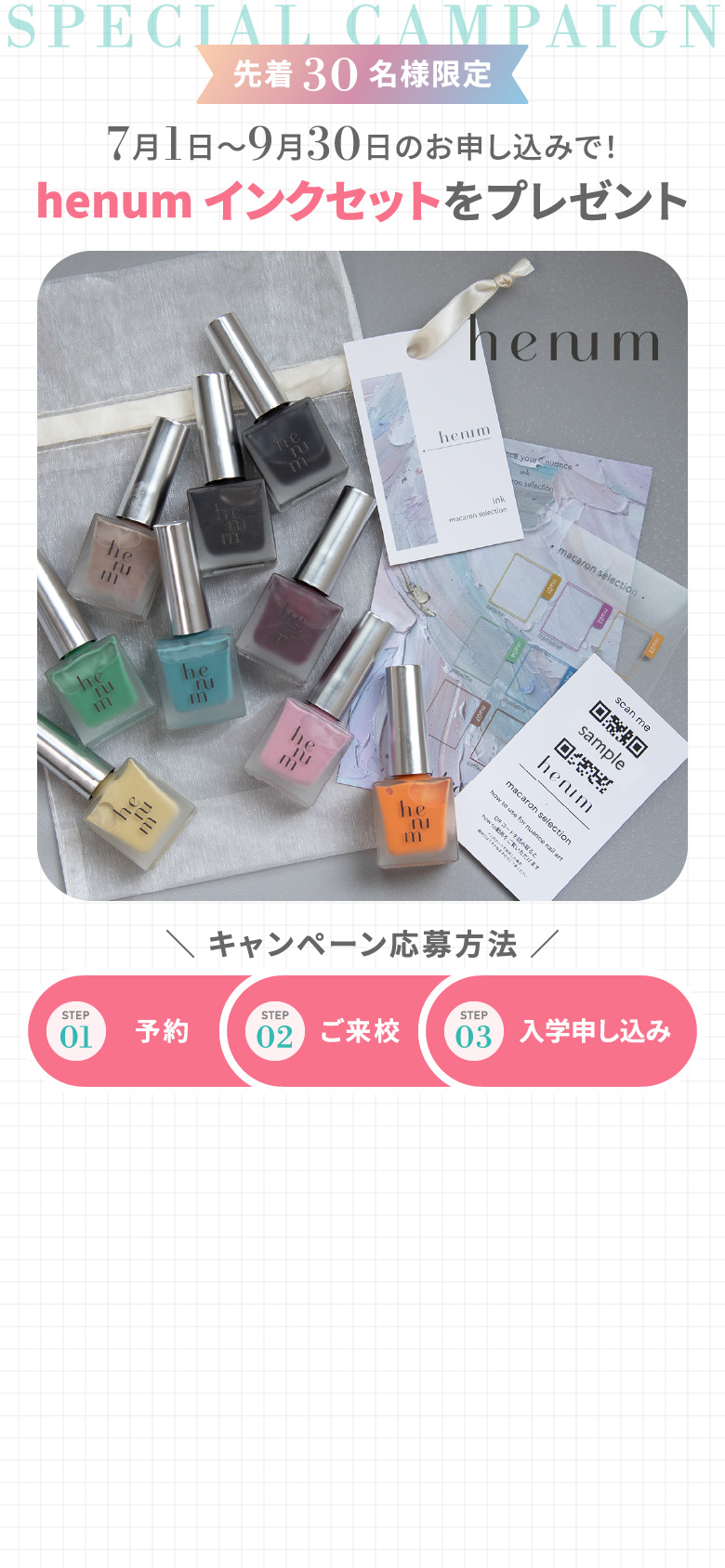 東京/中野のネイルスクール｜NICO NAIL サロンワークスクール